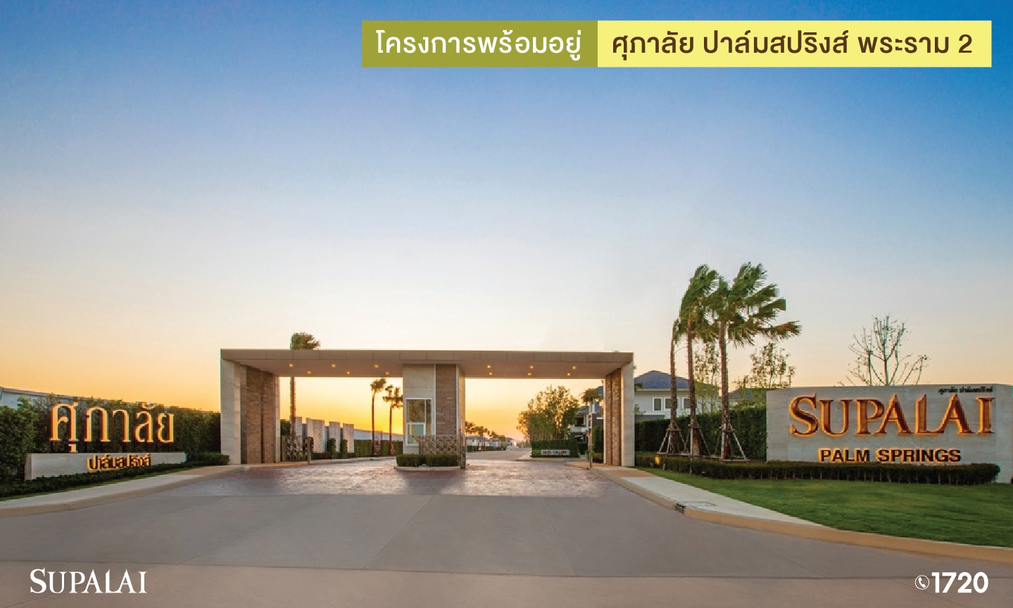 บ้าน-พระราม 2-07.jpg